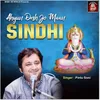 About Ahyun Desh Jo Maan Sindhi Song